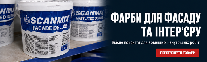 Фарби для фасаду та інтер'єру