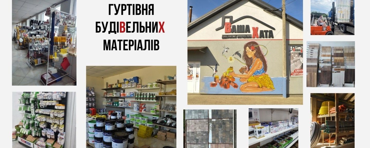 Головний банер колаж 