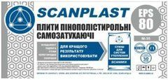 Scanplast M 35